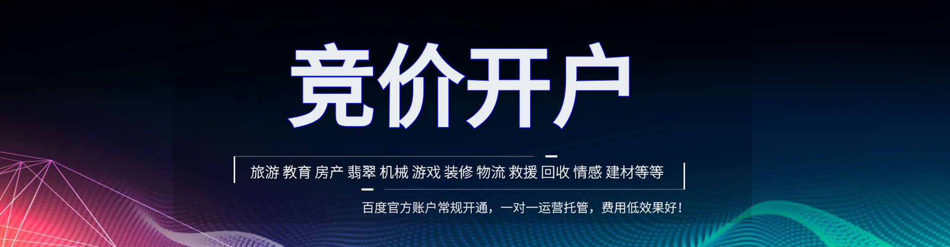 伊川谷歌sem